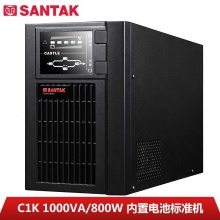 山特（SANTAK）C1K 在线式UPS不间断电源 智能稳压 1000VA/800W 内置电池（待机时间约4.5分钟）质保1年