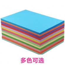 万彩（WanCai）彩色复印纸 A4 80g浅蓝色 100张/包