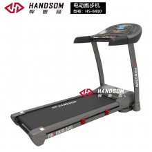 悍德森（HANDSOM）HS8400 电动跑步机（单功能）