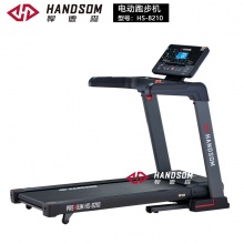 悍德森（HANDSOM）HS8210 电动跑步机（带扬升）