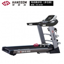 悍德森（HANDSOM）HS8100 电动跑步机（多功能）