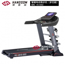 悍德森（HANDSOM）HS8302 智能电动跑步机