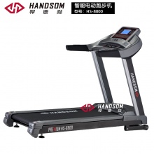 悍德森（HANDSOM）HS8800 智能电动跑步机