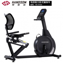 悍德森（HANDSOM）HS9103 电控阻力卧式健身车