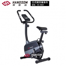 悍德森（HANDSOM）HS9001 立式磁控健身车
