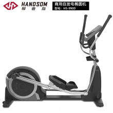 悍德森（HANDSOM）HS9900 商用自发电椭圆机