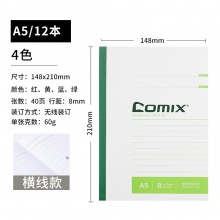齐心(Comix)C4503无线装订本 A5笔记本 40页/本