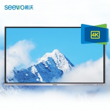 希沃（seewo）75寸触控一体机 交互智能平板 BA75EY i5/8g/256g 4K分辨率 三年质保