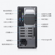 戴尔（DELL）C3991M台式电脑I5-10505 8G 128G SSD+1T 集成显卡 23.8寸 Win10专业版 三年质保