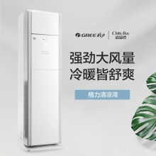 格力（GREE）柜机空调（5匹/定频/2级能效/新国标/冷暖空调）RF12WQ/NhA-N2JY01