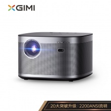 极米（XGIMI）H3S 投影仪 分辨率全高清（1080P）亮度2200 含100寸电动幕布及安装