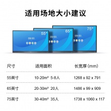 康佳（KONKA）55K1 55英寸会议平板智能教学一体机 触摸电子白板 无线投屏 视频会议电视 智慧屏