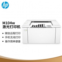 惠普（HP）M104w A4黑白激光打印机 无线打印