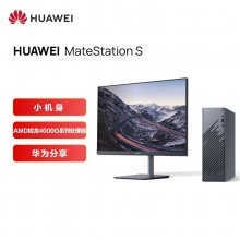 华为（HUAWEI）台式电脑套机 MateStation S PUM-WDH9B 23.8英寸（AD80HW） R5-4600G AMD 8GB 512GSSD 集显 WIN10专业版
