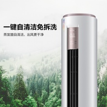 美的（Midea）立柜式空调 KFR-72LW/BDN8Y-YH200(1)A（大3匹/变频冷暖/一级能效）