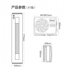 美的（Midea）KFR-51LW/BDN8Y-YH200(1)A柜式空调机（2匹/智能变频冷暖/一级能效）