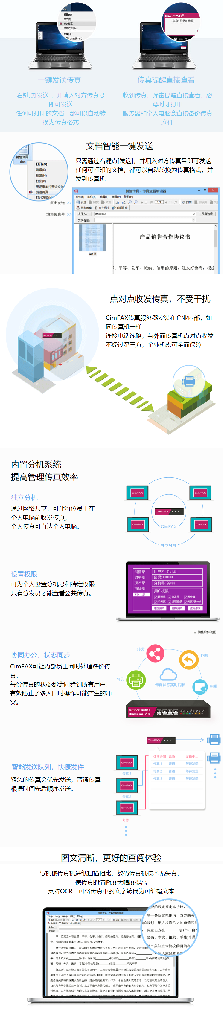 FireShot Capture 007 - 先尚无纸传真机 CimFAX传真服务器 高速版33.6K 网络数码电子传真多功能一体机 专业版 H5S 100用户 8GB储存【图片 价格_ - item.jd.com.png