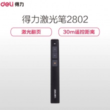 得力 2802 翻页笔 140*20mm 30M远距离控制 1/12/48 白色