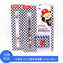 晨光墨囊钢笔HQFP0735泰迪珍藏暖心 1支钢笔+6支墨囊 黑色/可擦晶蓝/可擦纯蓝 壳颜色随机 24卡装/盒