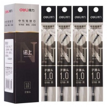 得力中性笔芯S786 1.0mm子弹头黑色 20支/盒