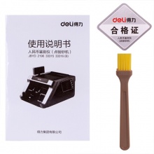 得力2196点钞机(银灰)B类经典点钞机