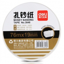得力扎钞纸3848(白)125*19mm(90米/卷)
