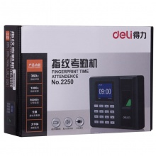 得力2250Z指纹考勤机(银黑)
