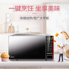 美的微波炉M1-L202B 快捷微波炉 平板加热一键启动 20升