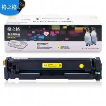 格之格硒鼓NT-PH202Y  黄色 使用于Hp281dw
