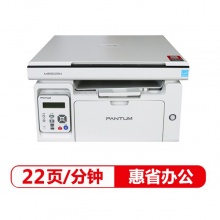 奔图（PANTUM） M6505N多功能三合一黑白激光一体机（打印 复印 扫描）