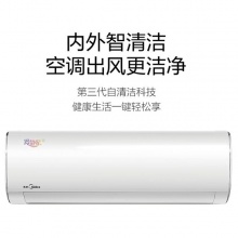 美的（Midea）KFR-26GW/BP3DN8Y-PC401(1)壁挂式空调（大1匹/冷暖/变频/一级能效）