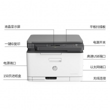 惠普（HP）Color Laser MFP 178nw A4彩色激光多功能一体机（打印/复印/扫描）