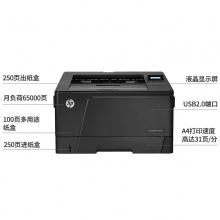 惠普（HP）LaserJet Pro M701n  A3黑白激光打印机