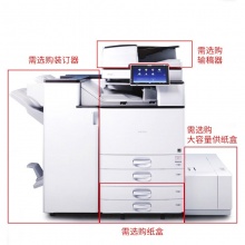 理光（Ricoh）MP3055SP A3黑白数码复印机（标配+双面输稿器+双纸盒+机柜+6套粉盒）