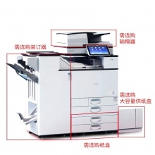 理光（Ricoh）MP3055SP A3黑白数码复印机（标配+双面输稿器+双纸盒+机柜+6套粉盒）