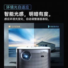 极米（XGIMI）H3S 投影仪 投影机 20大升级 哈曼卡顿专利音响 亮度提升 智能画幕对齐