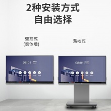 TCL L98V20P 98英寸 智能会议平板 4K超清 交互式触摸电子白板教学触控一体机 带ops（I5/8G/512G）含支架/含无线投屏/质保一年