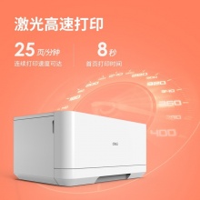 得力（deli）P2000NW云打印系列A4黑白激光大容量打印机 网络打印 无线打印 25ppm高速打印