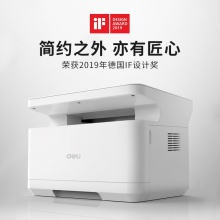得力（deli）M2000三合一云打系列A4黑白激光多功能一体机（打印 复印 扫描 25ppm高速打印)