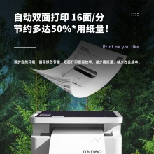 得力（deli）M2000DW 三合一云打系列A4黑白激光多功能一体机（自动双面打印/无线打印/复印扫描/25ppm高速打印）
