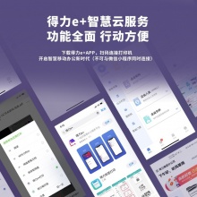 得力（deli）M2000DW 三合一云打系列A4黑白激光多功能一体机（自动双面打印/无线打印/复印扫描/25ppm高速打印）