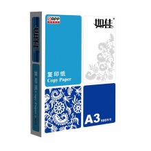 如佳 复印纸70g A3 500张/包 4包/箱（2000张）
