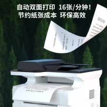 得力（deli）M2500AD A4黑白激光多功能一体机（打印 复印 扫描三合一/自动双面打印/28PPM）